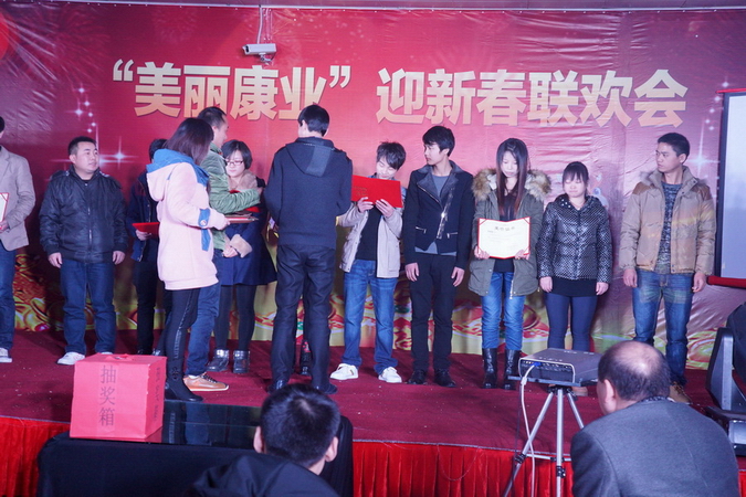 2014迎新春聯(lián)歡會(huì)“優(yōu)秀員工”