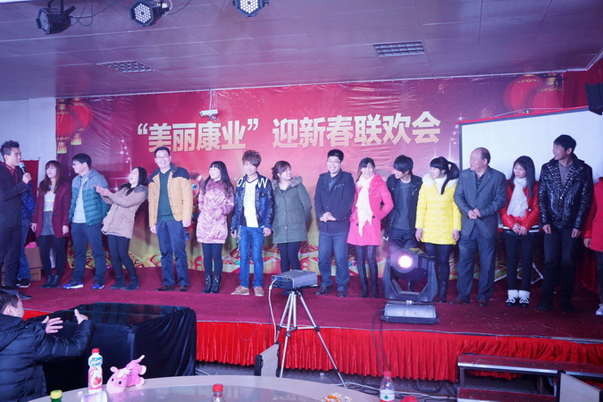 2014迎新春聯(lián)歡會(huì)“優(yōu)秀員工”